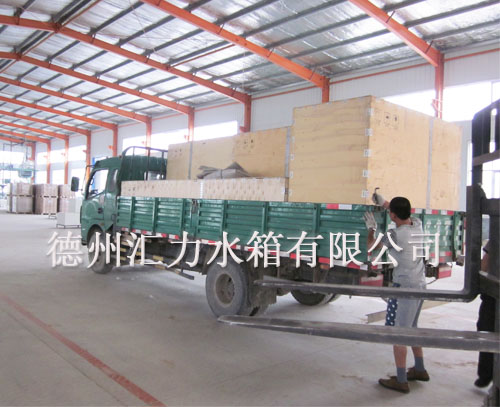 匯力搪瓷水箱出口包裝運輸